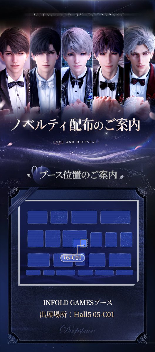 恋と深空 #TGS2025 ブース詳細公開】 📍出展情報 日時：2025年9月25日