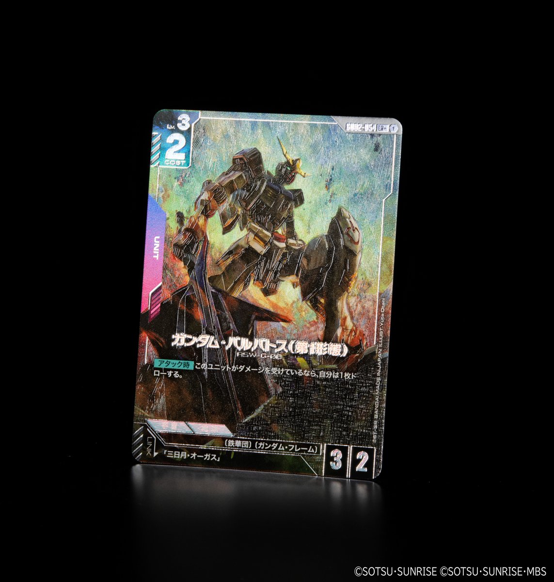 収録カード紹介】 パラレル「ガンダム・バルバトス(第1形態)」を紹介