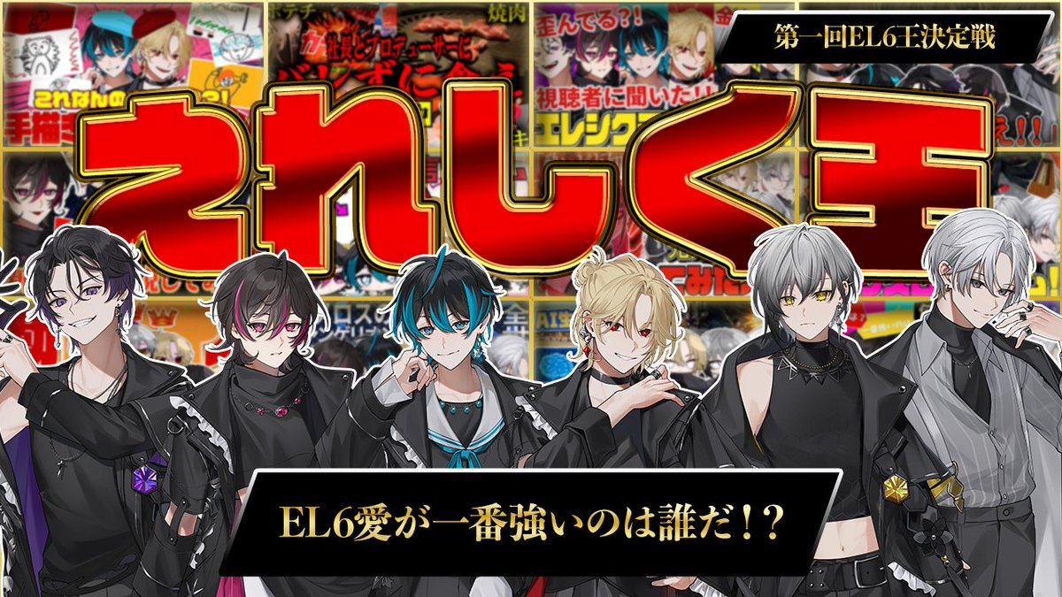 💎 公式生放送のお知らせ💎 2025/09/13 20:00- Element Sicks 公式生