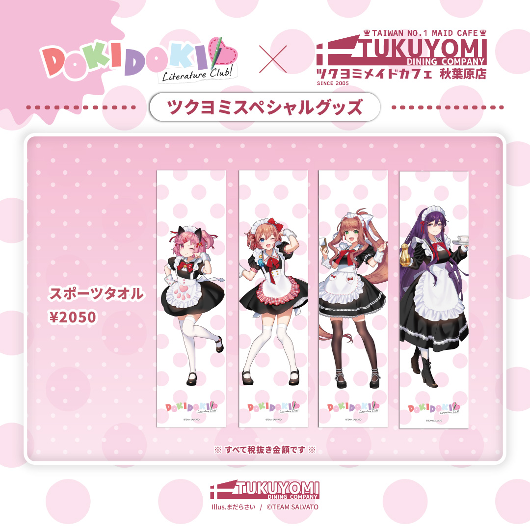コラボ情報】 ドキドキ文芸部xツクヨミメイドカフェ グッズ公開