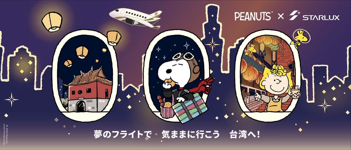 来週開催 #ツーリズムEXPOジャパン JXブースのデザインを一部公開