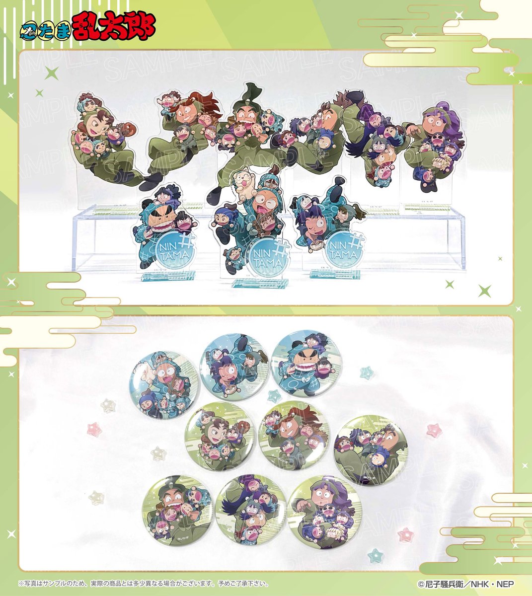 10月10日(金)からツインクルより発売の「忍たま乱太郎」の新商品が先行