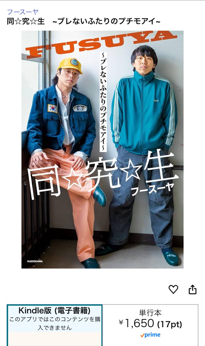 フースーヤ 谷口おさむ🙅‍♂️ (@taniguthidesu) / Posts / X