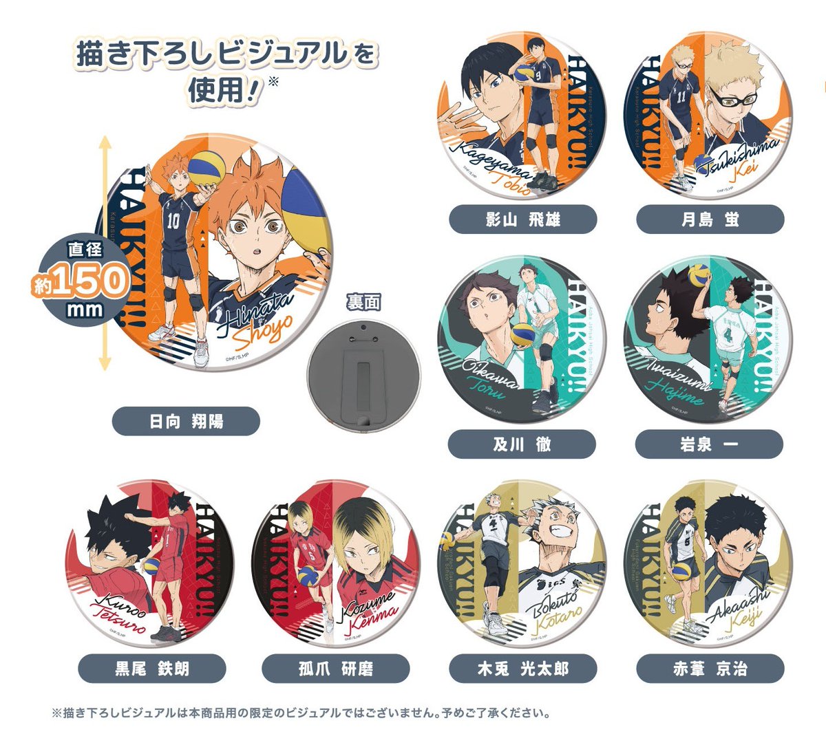 ハイキュー！！ イベント販売クリアファイル 8点 フェア配布うちわ 2種