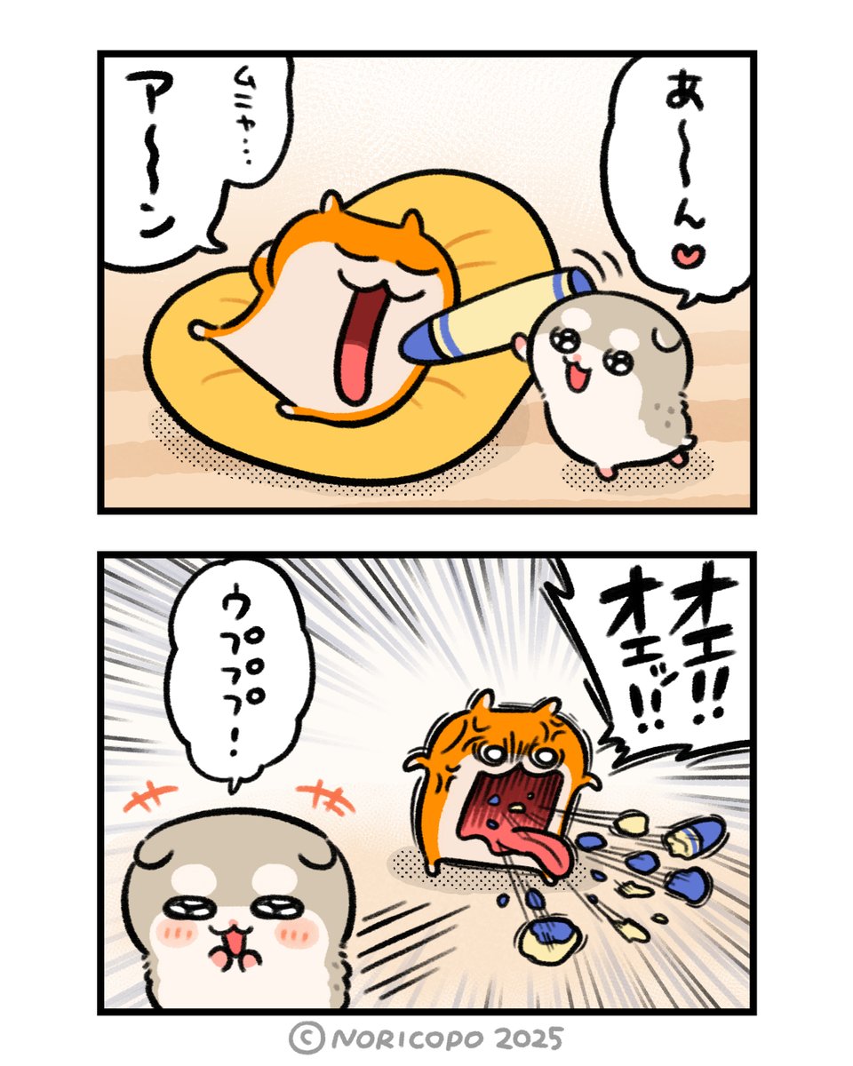 ゴマハム、無邪気 ② #クソハムちゃん #ゴマハムちゃん