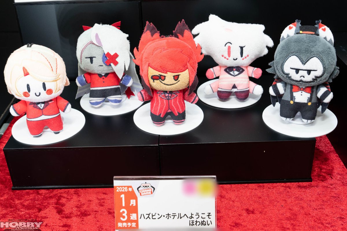 お、1月～3月もちゃもふぐっどぬいぐるみ(アラスター、ハスク)とほわ