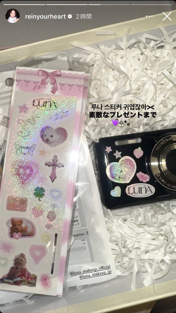 IVE レイ REI 直井怜 デジカメ コンデジ インスタに掲載 KODAK