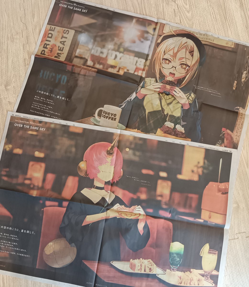 Fate/Grand Order(FGO)」全国縦断広告企画「OVER THE SAME SKY」が中日