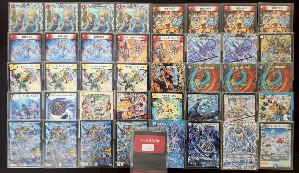 ラッカゴスペル デッキ 微高レート 調整パーツ付き デュエマ デュエマ