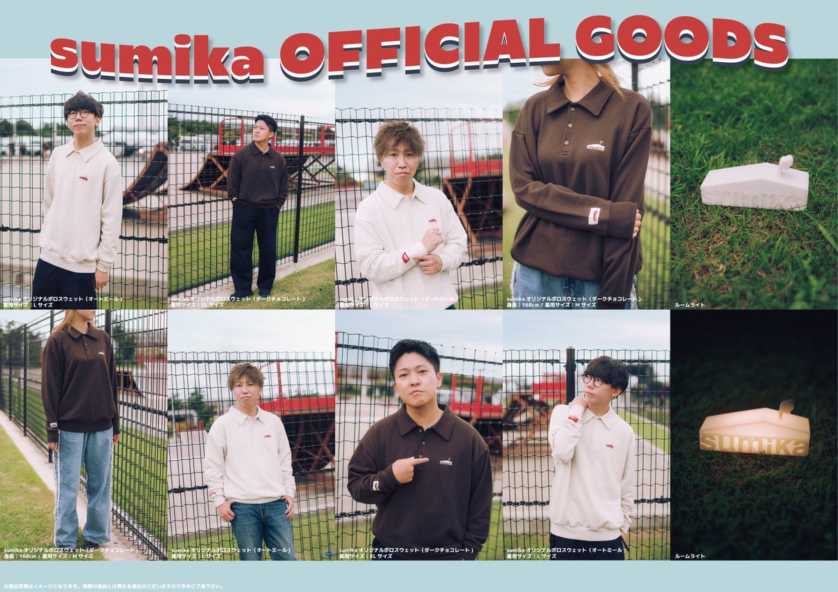 グッズ情報】 ／ 受注限定アイテム 📸着用写真が到着！ ＼ 受注限定