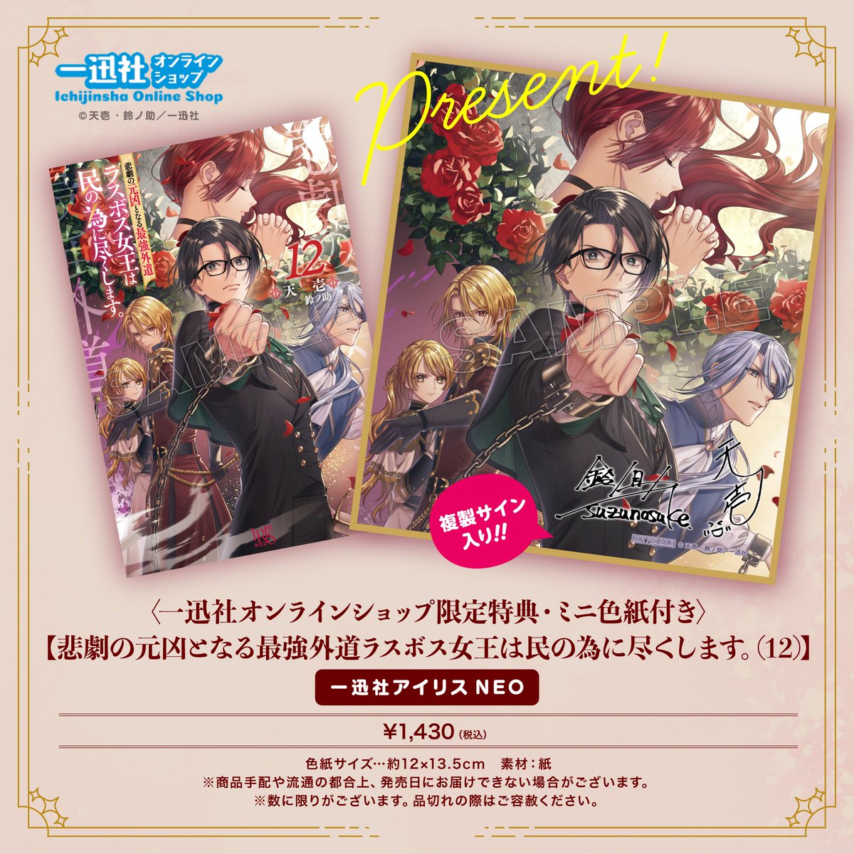 ご報告です！】 なんと「悲劇の元凶となる最強外道ラスボス女王は民の