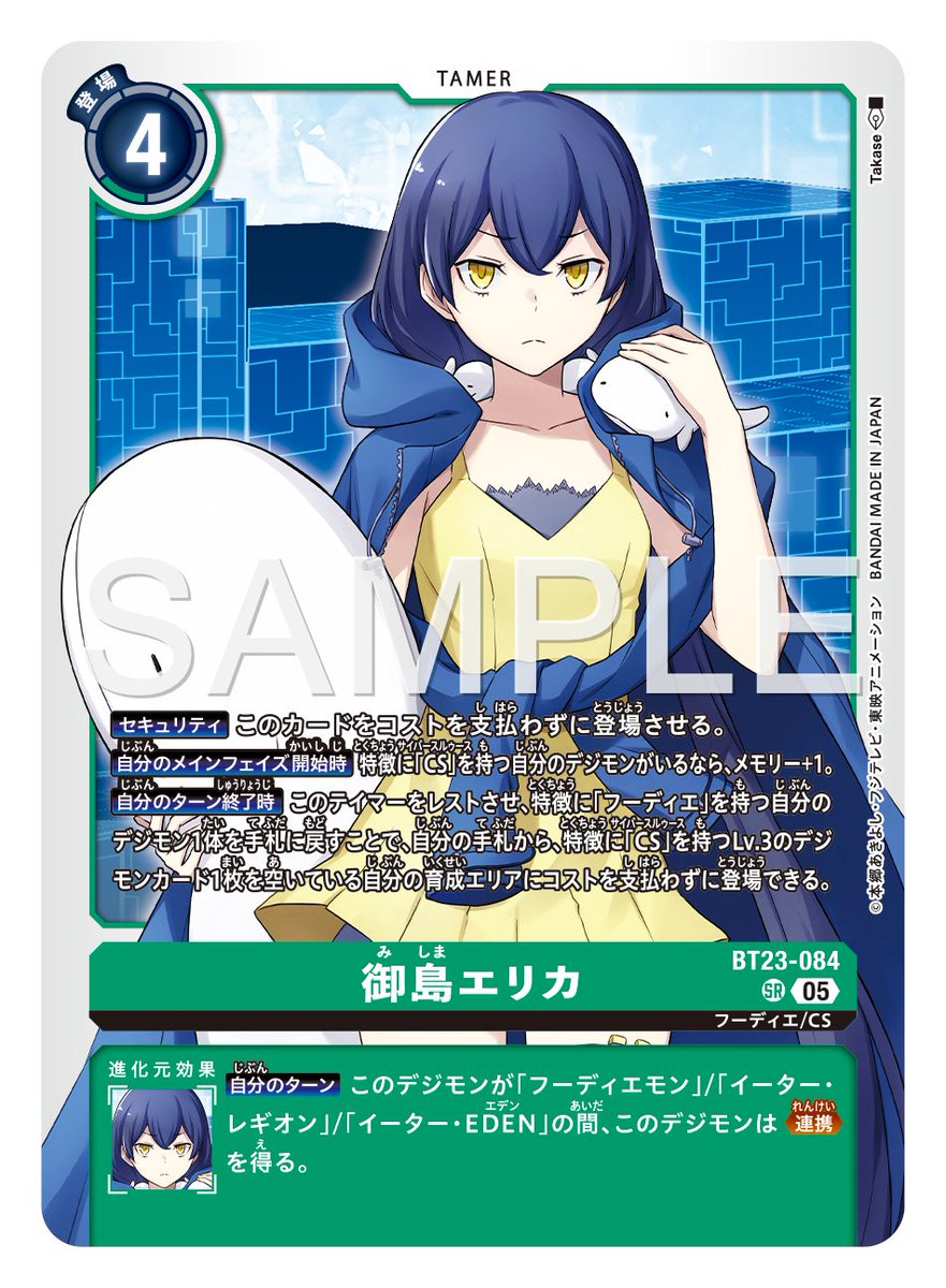 ☆カード紹介☆ 『ブースタ－パック HACKERS' SLUMBER【BT-23】』の