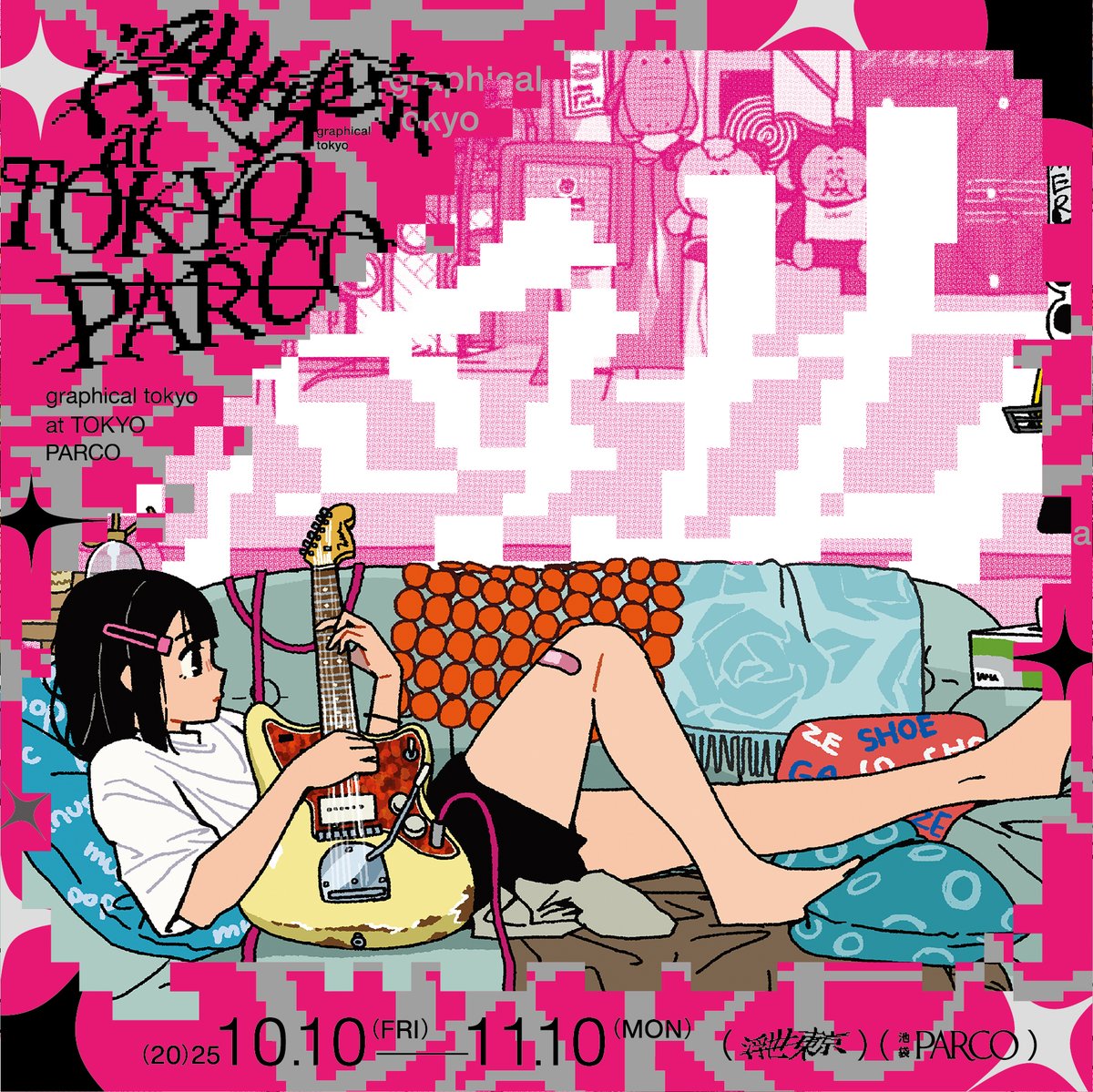 とろろとろろ｜初画集発売中 (@t_oo_r_oo) / Posts / X