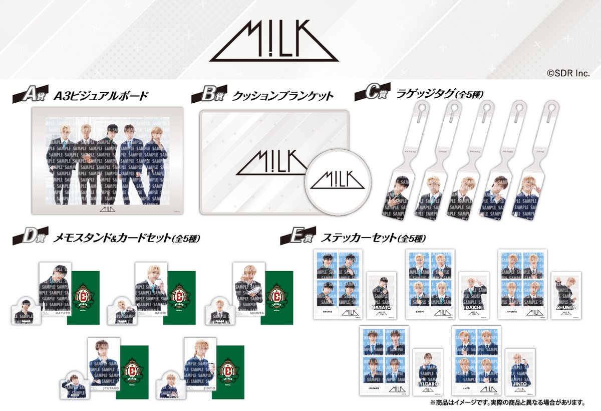 EBiDAN museum 2025 スーツ姿の撮り下ろし写真を使用した景品が当たる