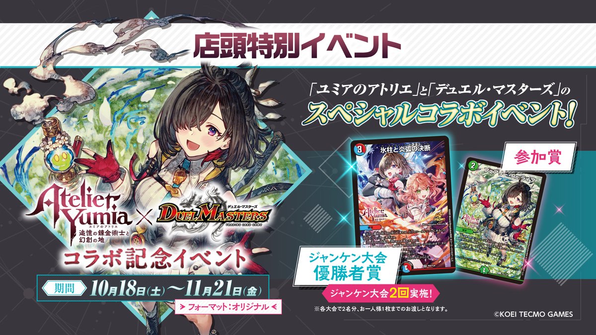 デュエルマスターズ 氷柱と炎弧の決断 フェアリーリライフ プロモ版