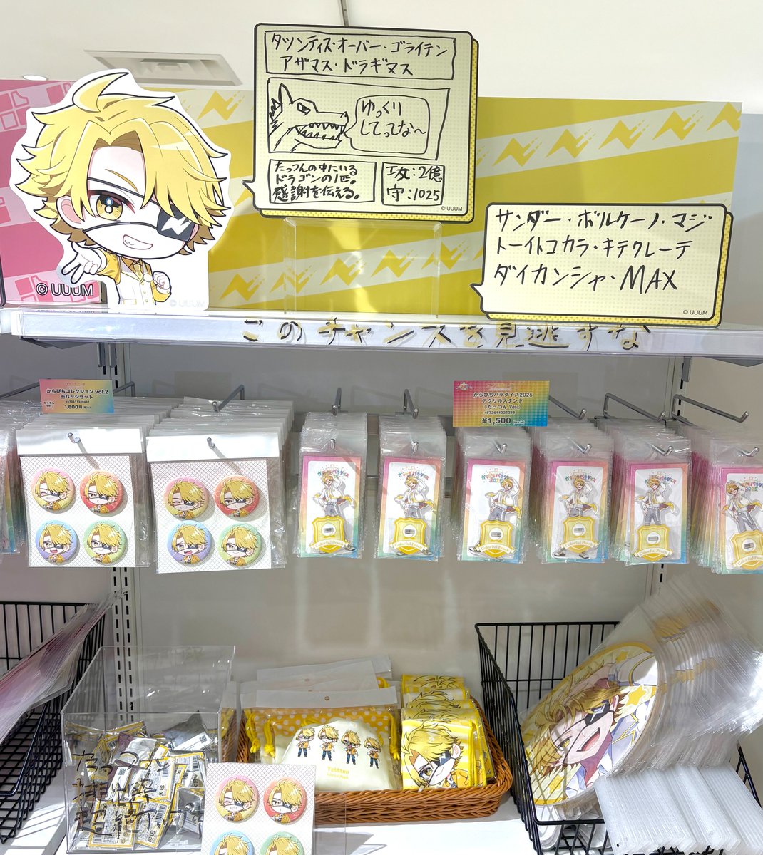 公式】ぴちショップ🌈🍑 🎂本日 #たっつん さんお誕生日