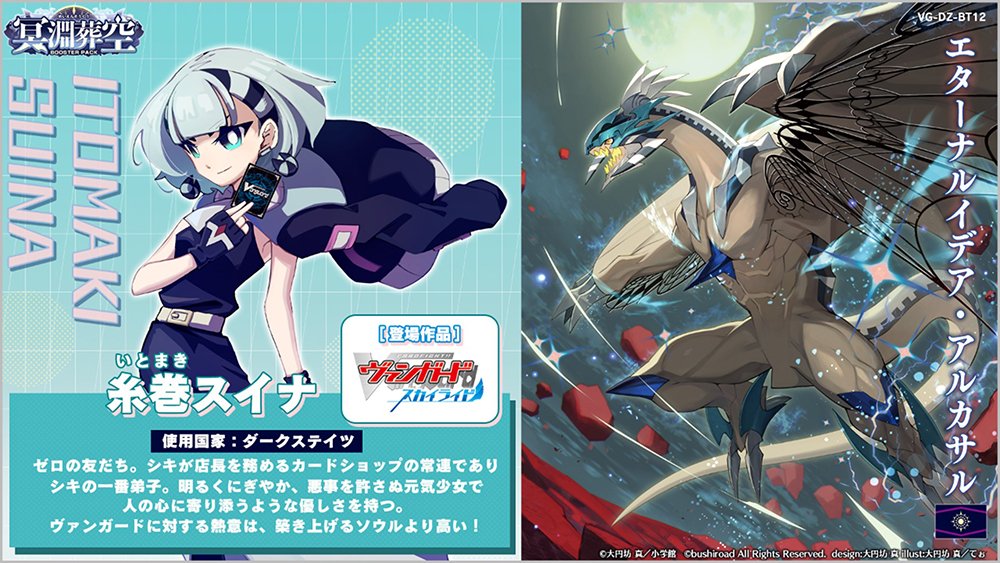 週ヴァン】 🪽⚓ブースターパック『冥淵葬空』⚓🪽 月26日(金)発売