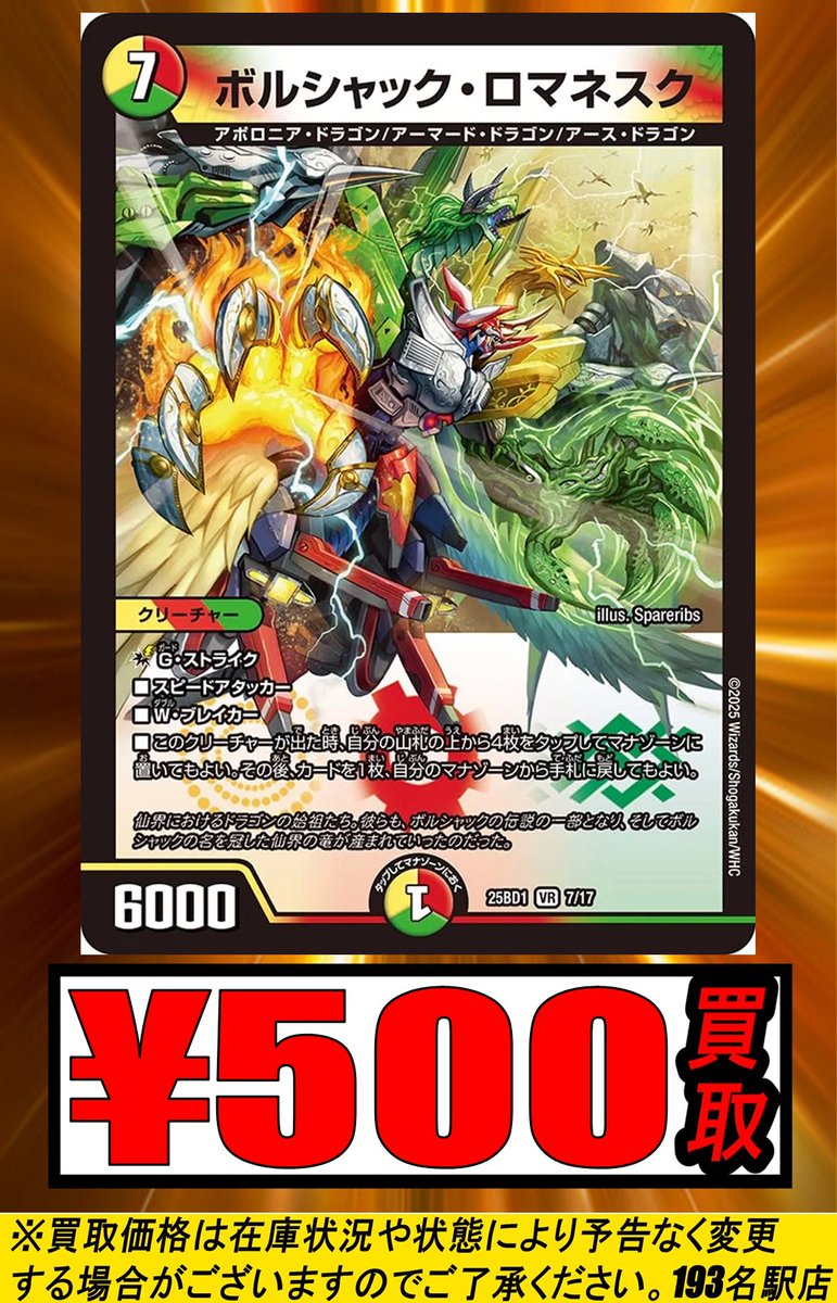 轟く邪道レッドゾーン1枚 魔誕の封殺ディアスΖ2枚 轟く邪道 レッド