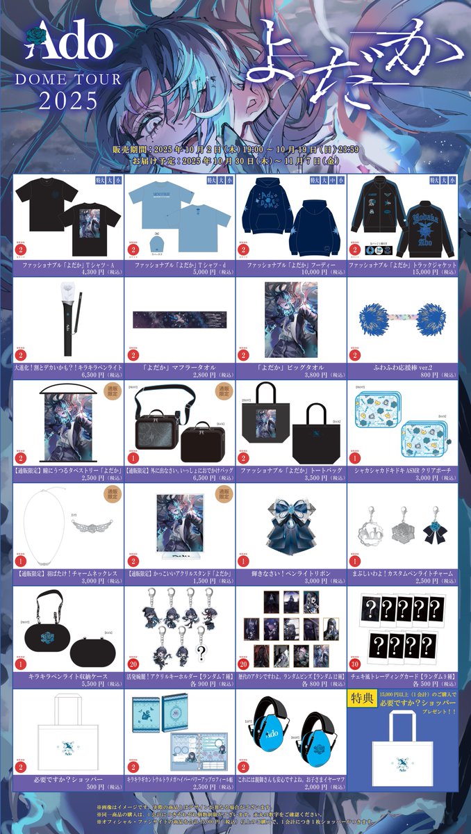 よだか』マフラータオルデザインしました🦅🥀 お気に入りなデザインに