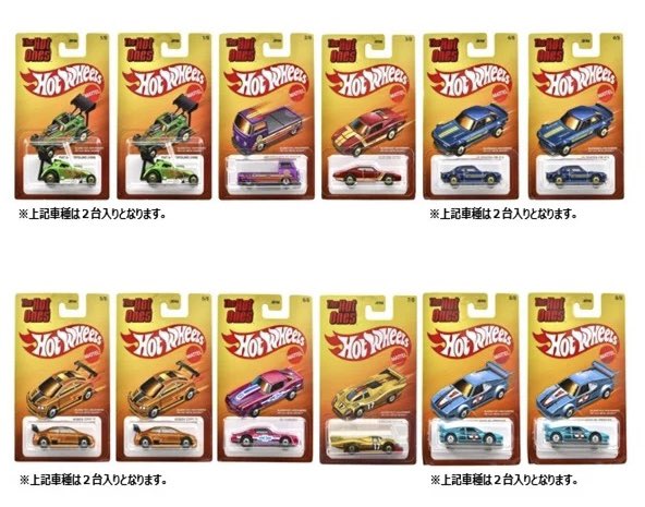 2025年10月10日(金)☆イオン系列店舗限定『ホットウィール ホット