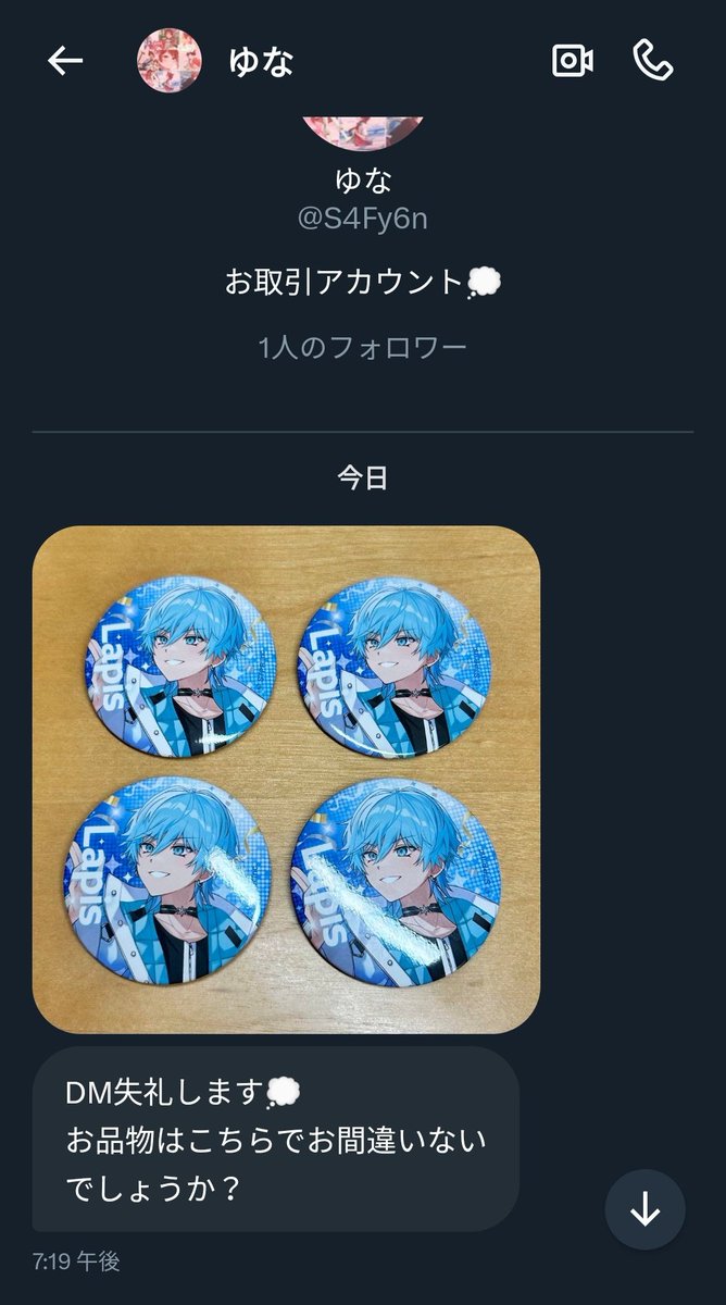 おみず取引垢 (@510_crm) / Posts / X