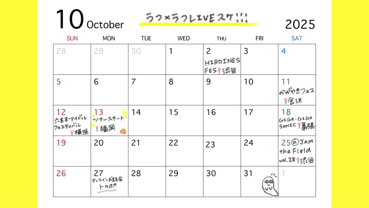売れてたら､秋からの全国ツアーのチケット こんなに売れ残ってないよな