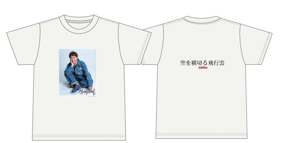 🛩#浜田雅功展「空を横切る飛行雲」⛅ グッズショップ「雑貨 はまだ