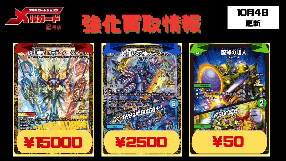 ロッドゾージア プロモ 頂上連結ロッド・ゾージア GPプロモ 頂上連結