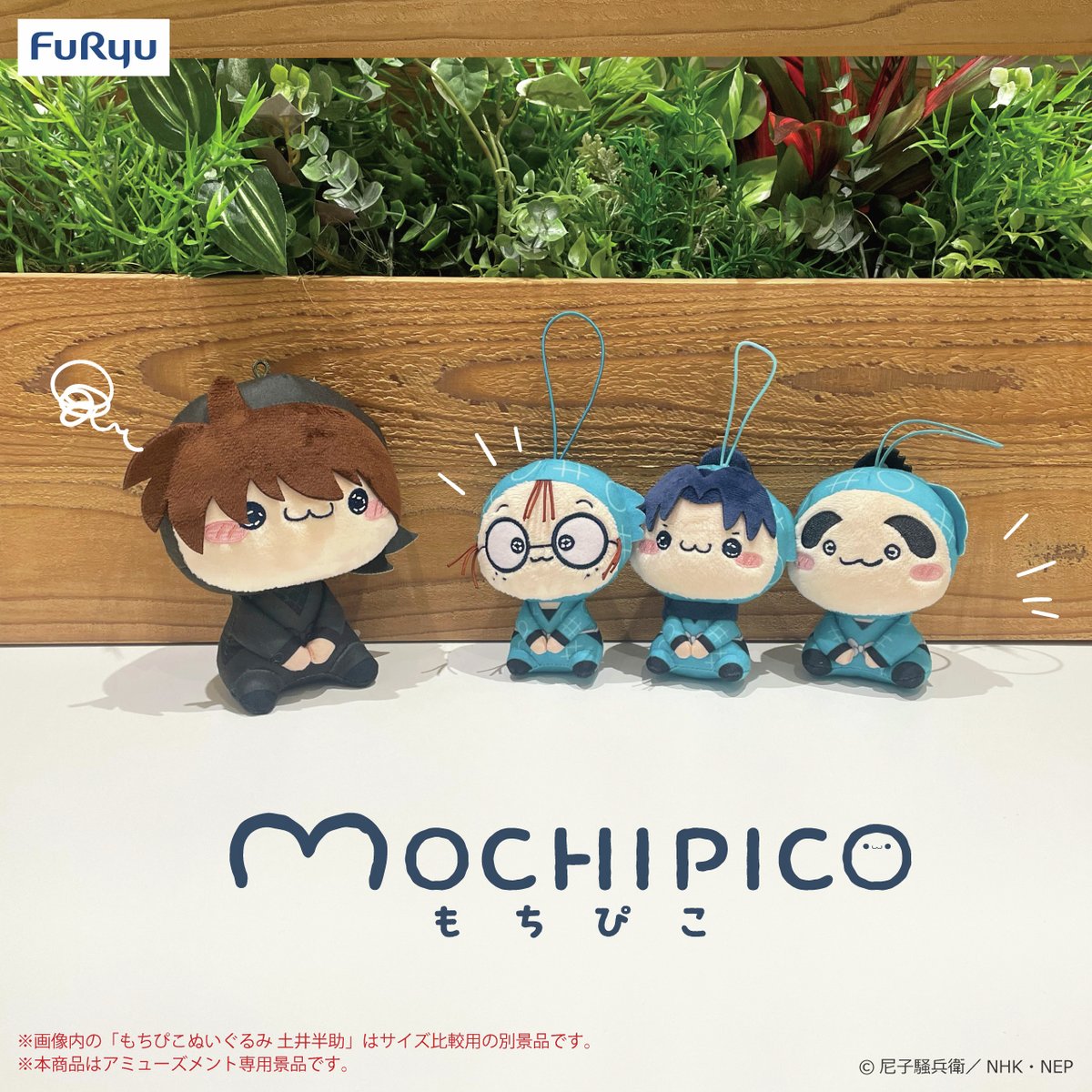 フリューより『忍たま乱太郎』もちぴこマスコット 第一～三弾が2026年1