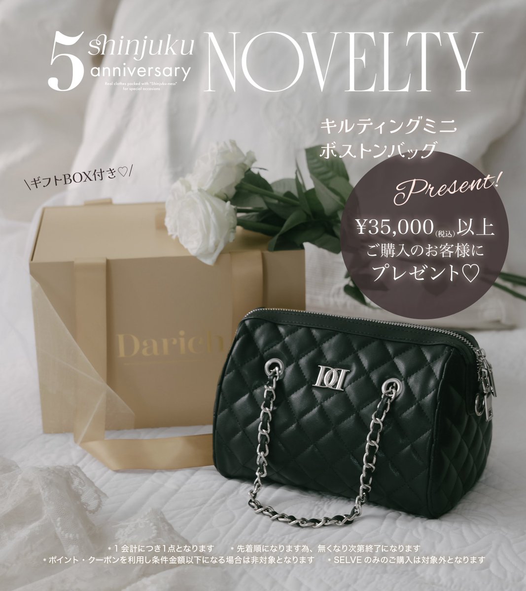 お問い合わせ殺到のノベルティ解禁🎁💖‼️ 新宿店5周年を記念して