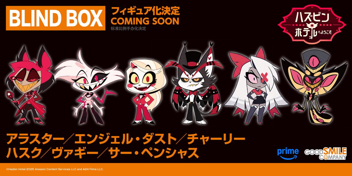 😈 制作進行中 😈 ￣￣￣￣￣￣￣￣￣￣￣￣￣￣￣ 『ハズビン・ホテル