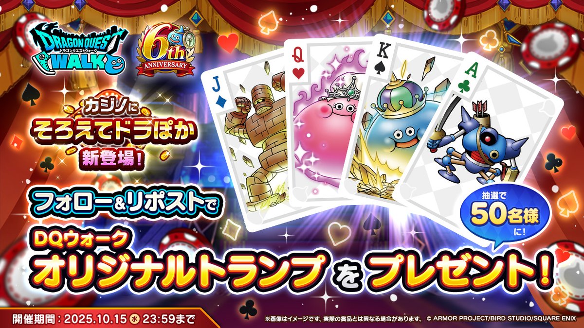 カジノに新コンテンツ「そろえてドラぽか」が登場！ 登場を記念して