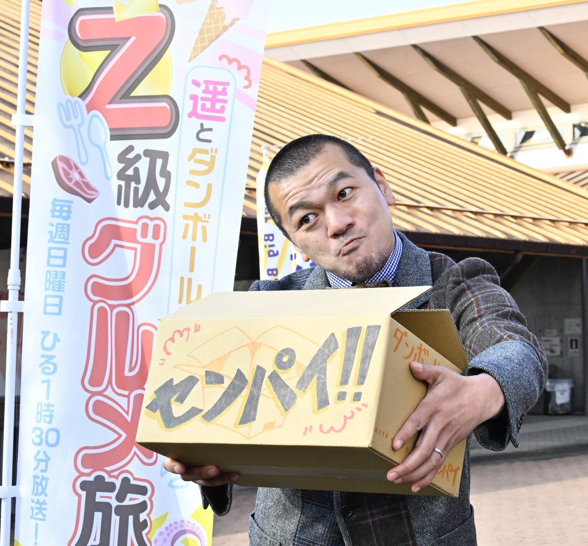 ダンボール先輩の活躍(?)も是非ご覧ください‼️📦 #仮面ライダーゼッツ