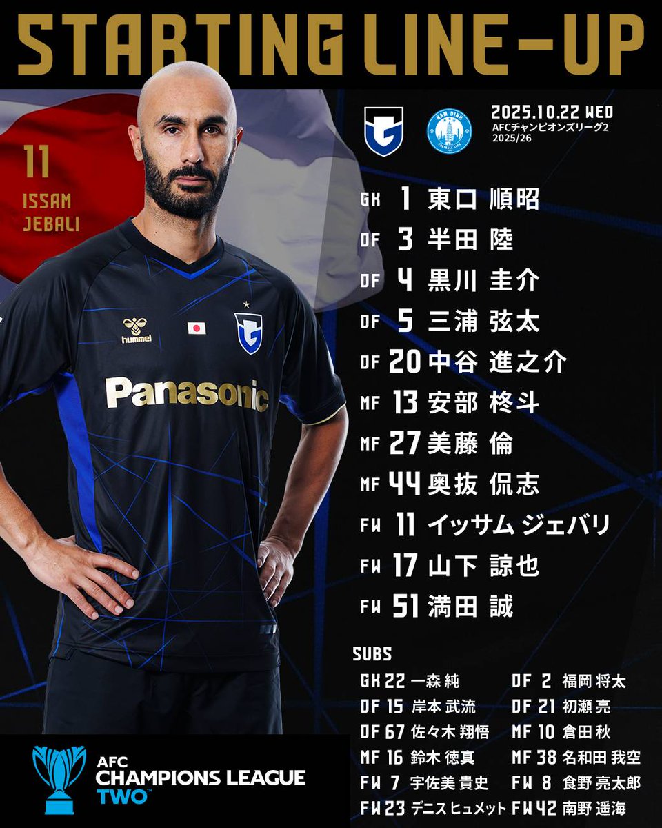 🔵𝗦𝗧𝗔𝗥𝗧𝗜𝗡𝗚 𝗟𝗜𝗡𝗘-𝗨𝗣⚫️ 🏆AFCチャンピオンズリーグ2
