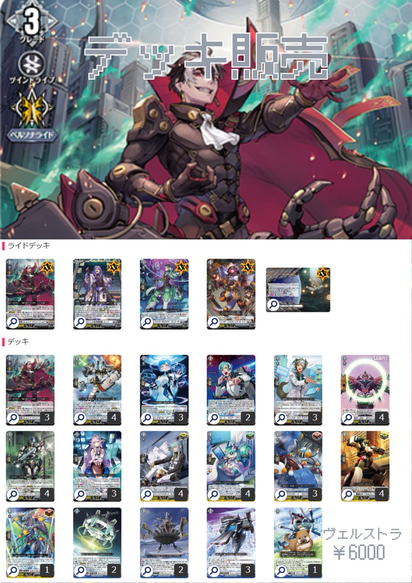 ヴァンガード ヴェルストラ デッキ パーツ ヴァンガード ヴェルストラ