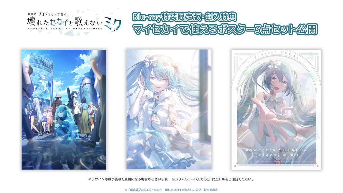 ✖━━━━━━━━━━━━━━✖ ㅤㅤ Blu-ray特装限定版 マイセカイ