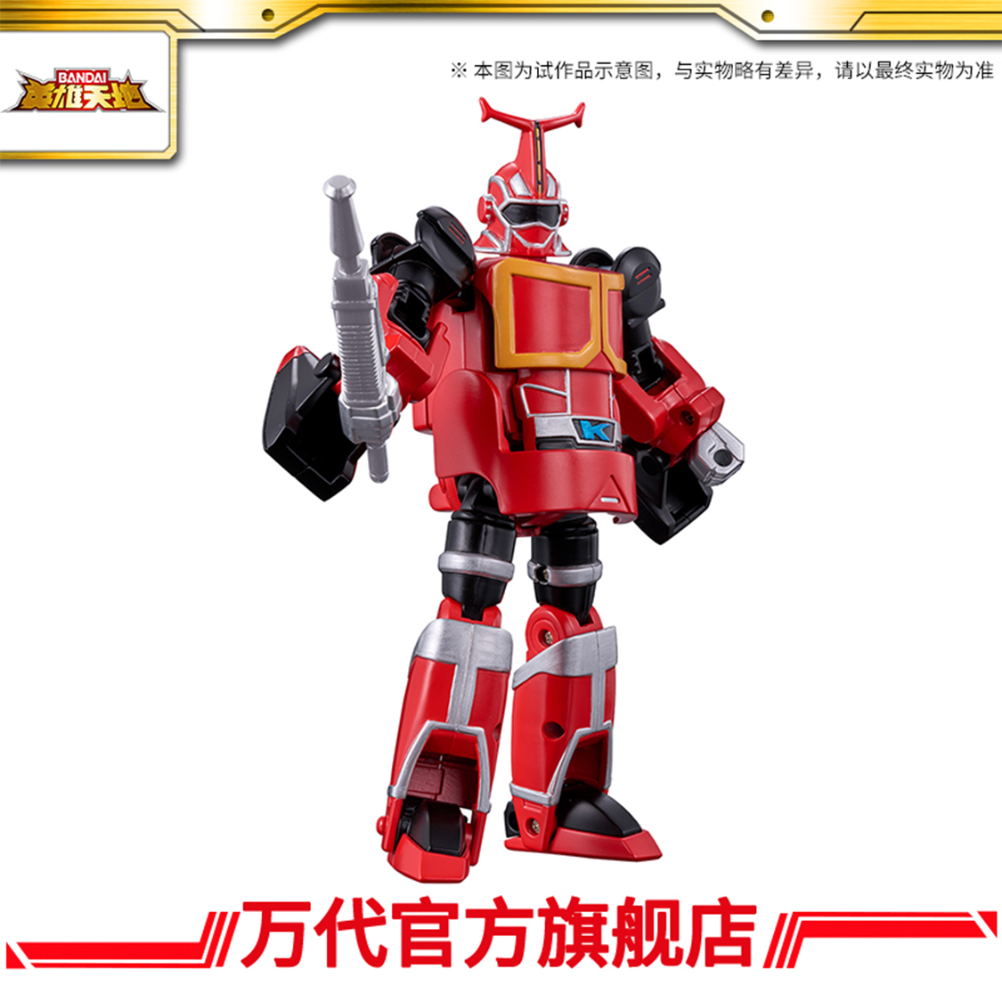 バンダイさんのスーパーチェンジシリーズが再始動？！？！😱 中国