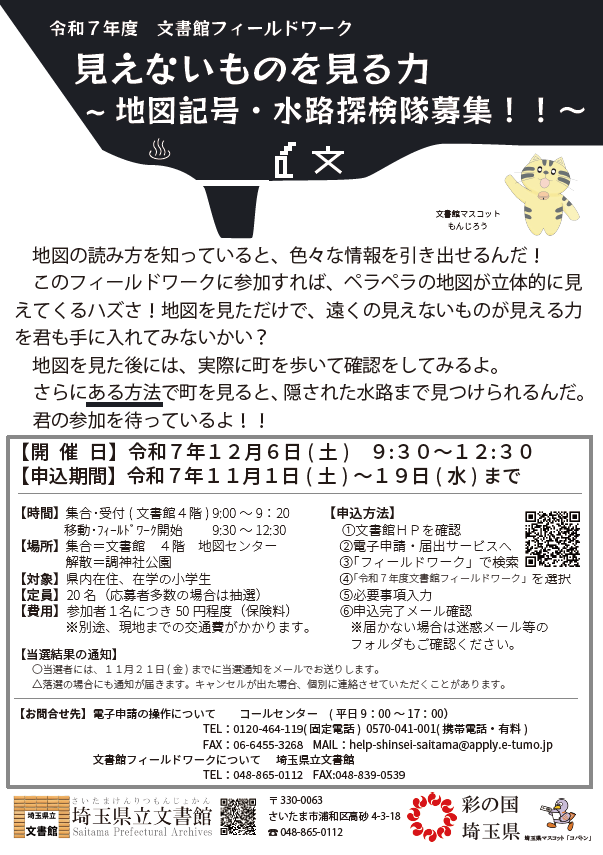 埼玉県立文書館収蔵 和とじ本 古文書研究テキスト 1~9 復刻版 埼玉県立