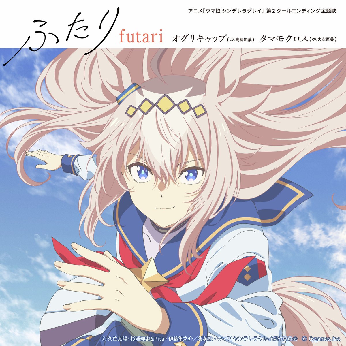 💿ジャケットデザイン公開💿 第2クールED主題歌CDのジャケットデザイン