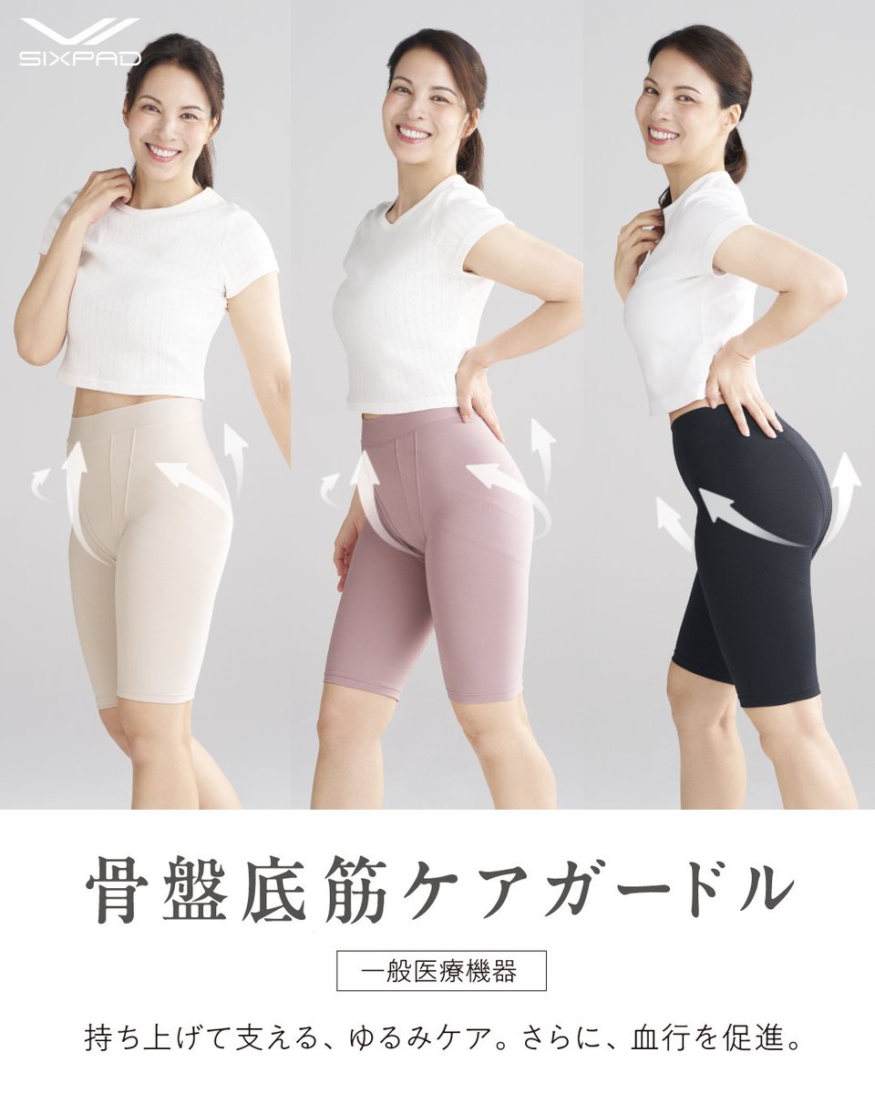 🌟新商品「SIXPAD 骨盤底筋ケアガードル（一般医療機器）」登場