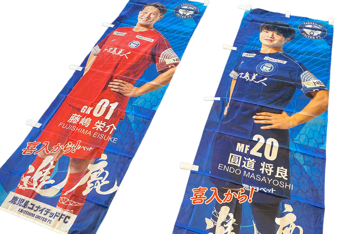 10月18日（土）第32節 オフィシャルグッズ情報