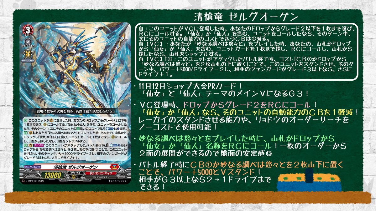 🦉#どこヴァン！ねお🐈 👇本日のカード情報はコチラ👇 スペシャル