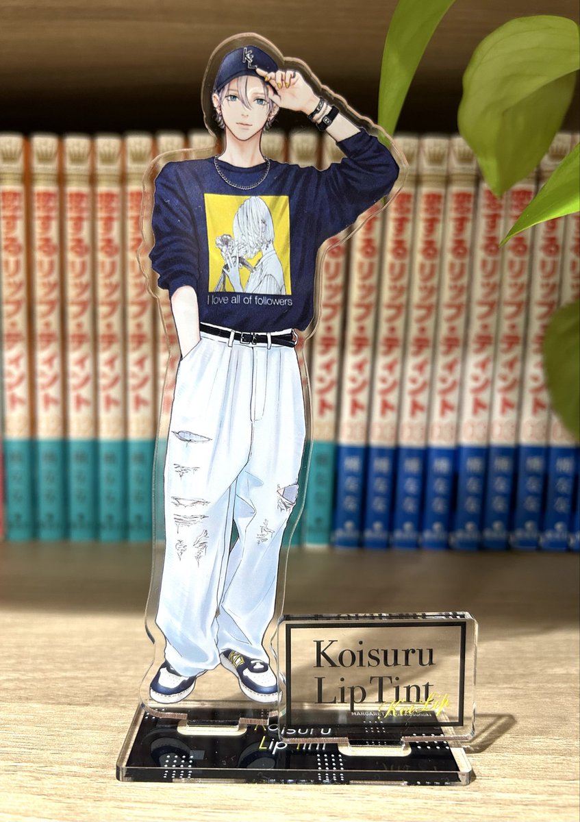 MC「恋するリップ・ティント」3巻 応募者全員プレゼント遥巳先輩の全身