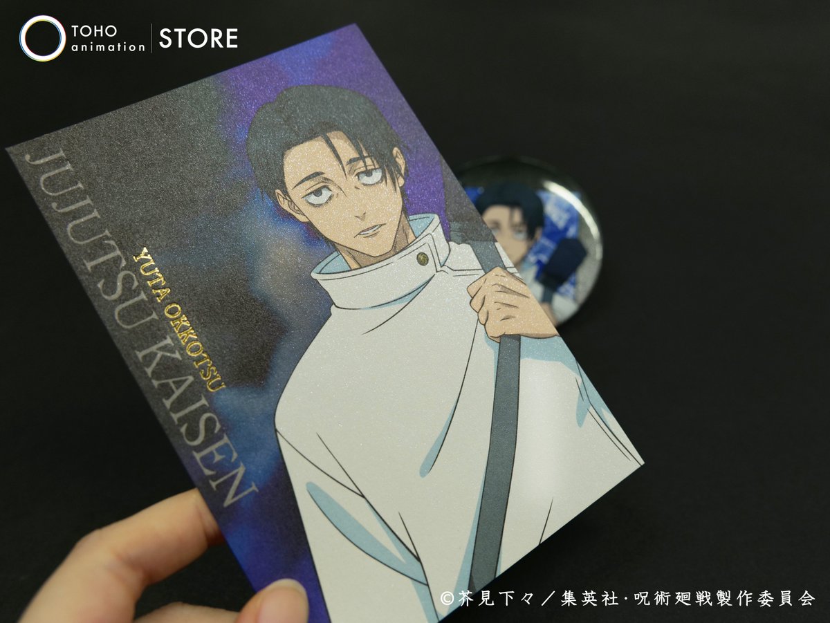 劇場版 #呪術廻戦「#渋谷事変 特別編集版」 ×「#死滅回游 先行上映