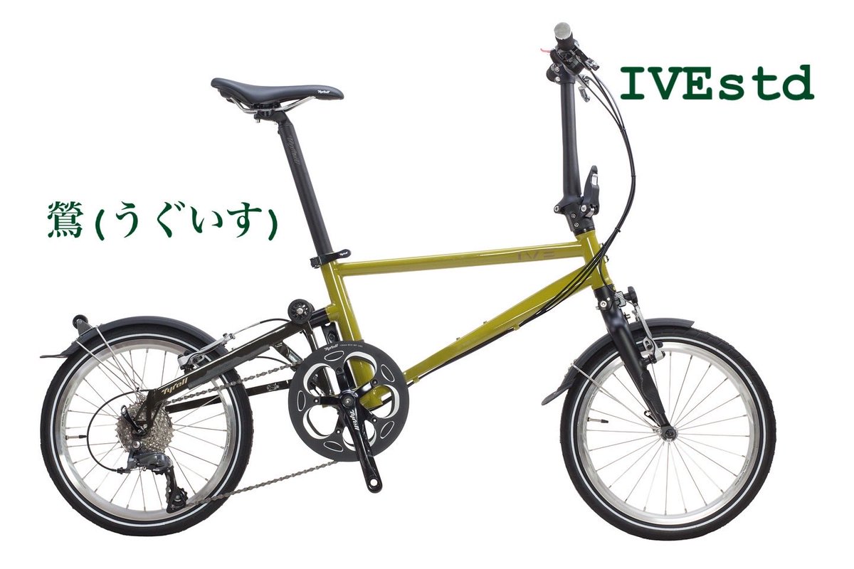 タイレル IVE 2025年製 オレンジ 【取りに来れる人限定‼︎東京都大田区