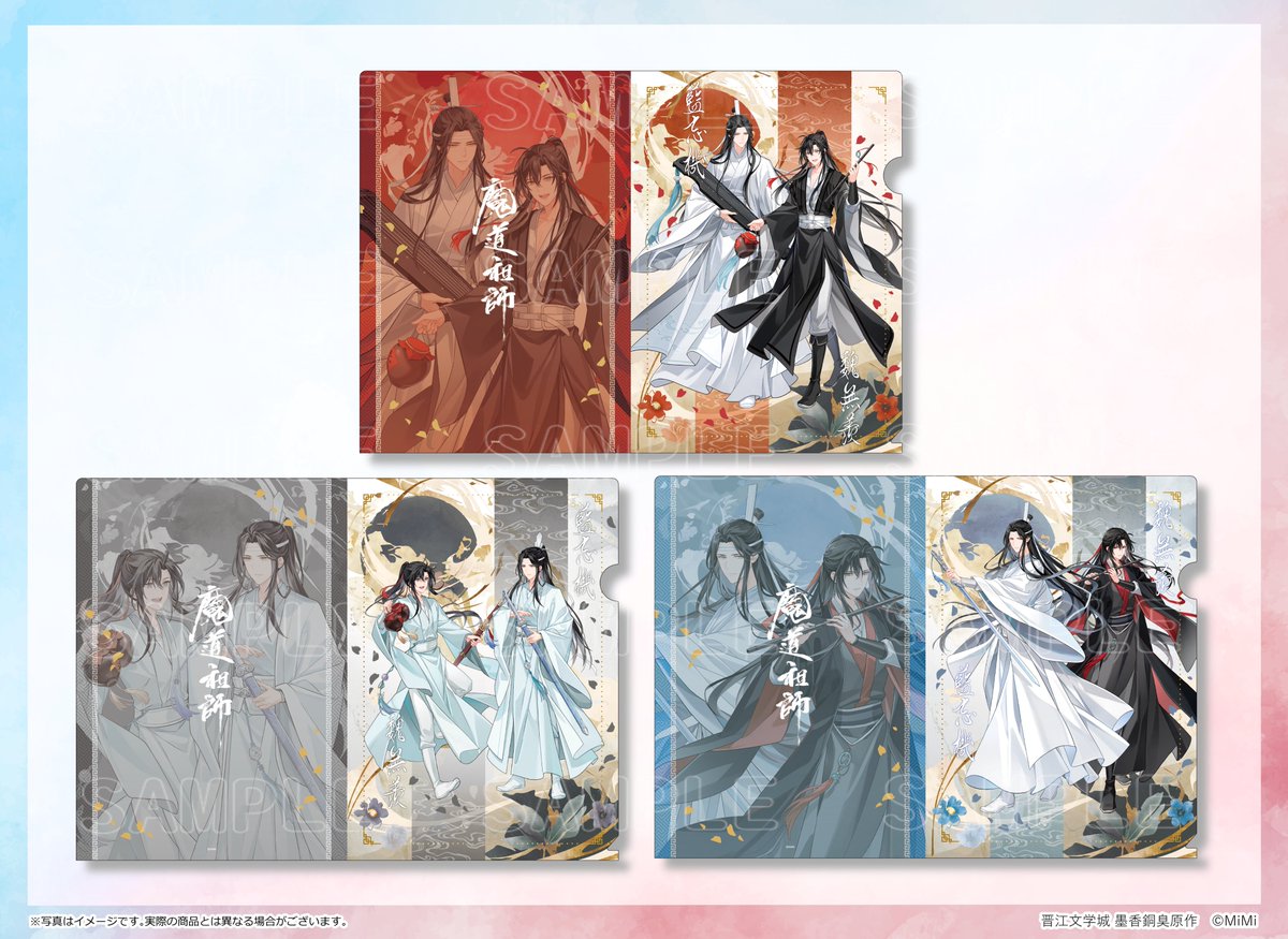 大河幻想ラジオドラマ「魔道祖師」完結記念展 (@mdzs_ex) / Posts / X
