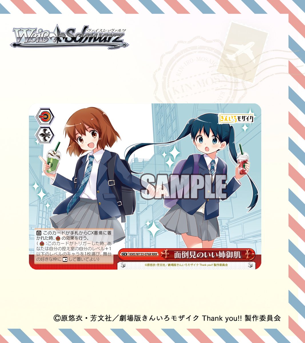 ヴァイス ヴァイスシュヴァルツ きんいろモザイク RR以下4コン TD4コン