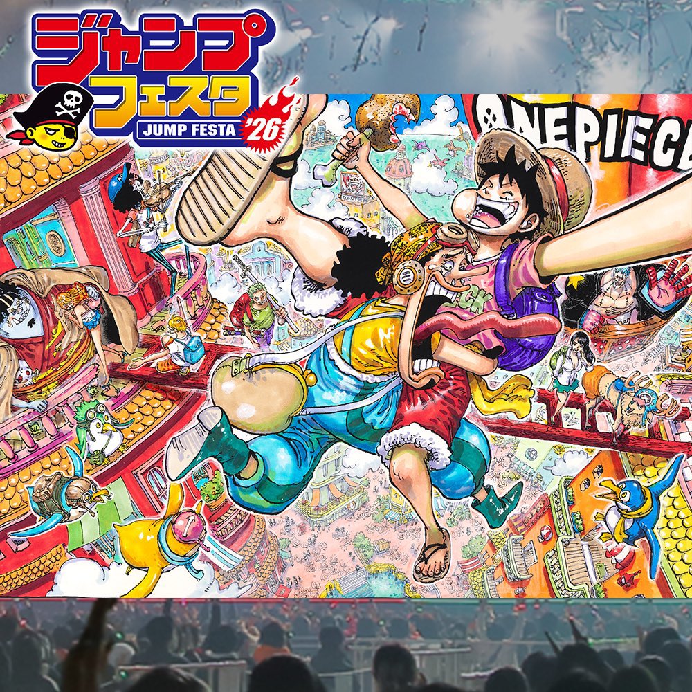 イベント情報】 12.20(土)＆12.21(日)幕張で開催！ 『#ジャンプ