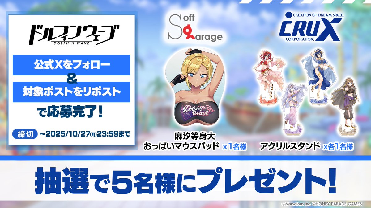 ◤ドルウェブ生放送◢ ・麻汐等身大おっぱいマウスパッド ・アクリル