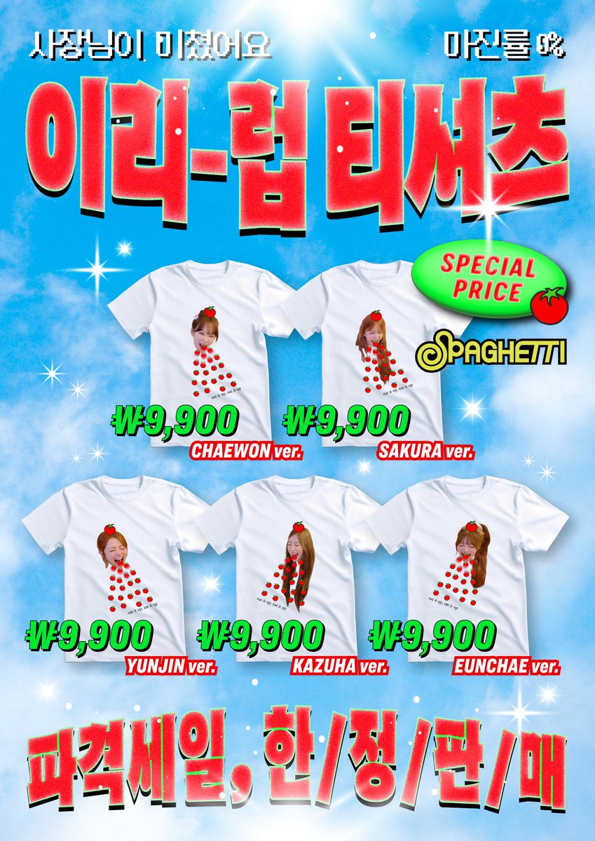 EAT IT UP Tシャツグッズにしては破格の1枚9900ウォン(約1000円